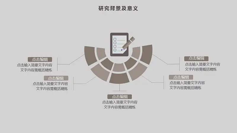 粉色圆圈大学通用论文答辩PPT模板下载_预览图8