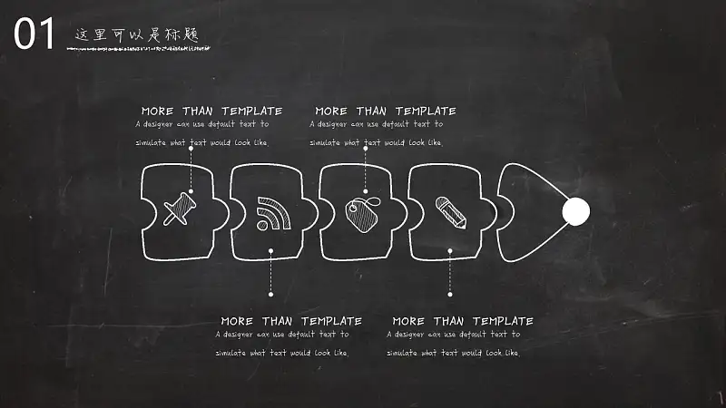 黑板报风格大学本科开题报告PPT模板_预览图8
