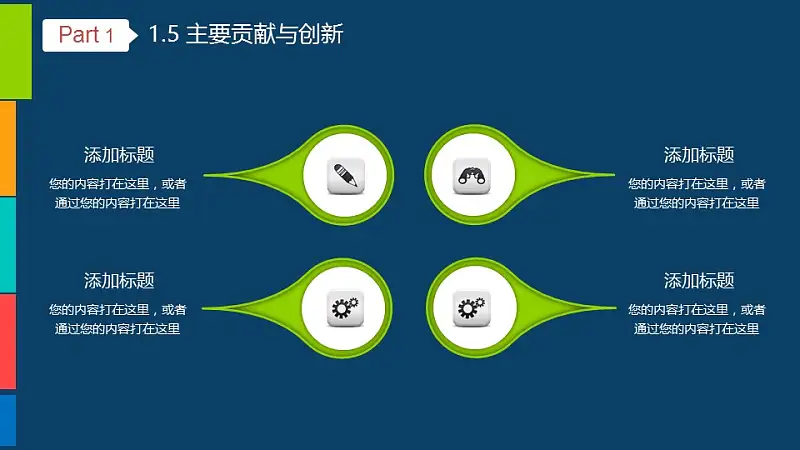 藍(lán)色簡(jiǎn)潔系畢業(yè)答辯設(shè)計(jì)ppt模板_預(yù)覽圖8