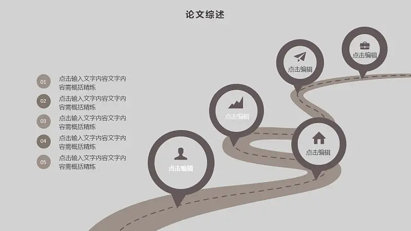 粉色圆圈大学通用论文答辩PPT模板下载_预览图10