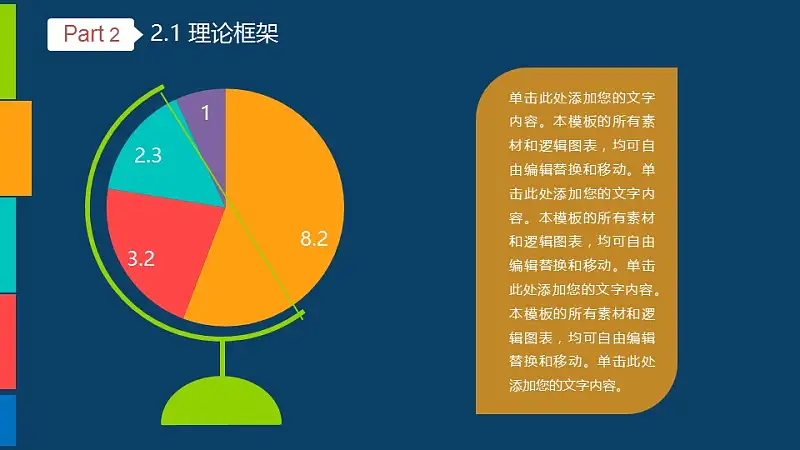 藍(lán)色簡(jiǎn)潔系畢業(yè)答辯設(shè)計(jì)ppt模板_預(yù)覽圖10