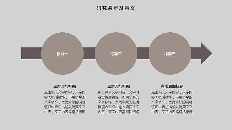 粉色圆圈大学通用论文答辩PPT模板下载_预览图5