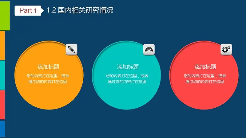 藍(lán)色簡(jiǎn)潔系畢業(yè)答辯設(shè)計(jì)ppt模板_預(yù)覽圖5