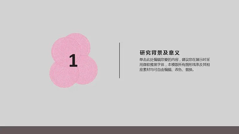 粉色圆圈大学通用论文答辩PPT模板下载_预览图3