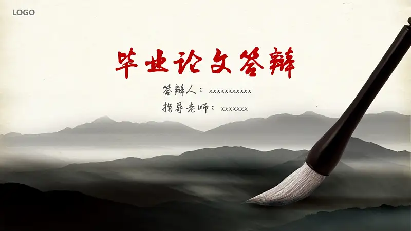 水墨画风格论文答辩PPT模板下载_预览图1
