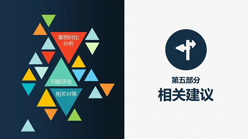大學(xué)通用論文答辯時尚PPT模板下載_預(yù)覽圖27