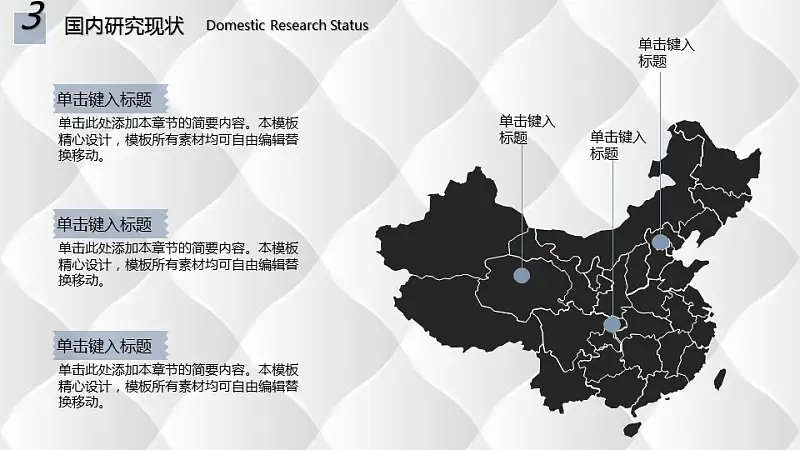 城市剪贴画背景论文开题报告PPT模板下载_预览图9