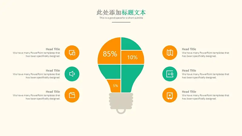 简单清新大学通用毕业论文答辩PPT模板下载_预览图9