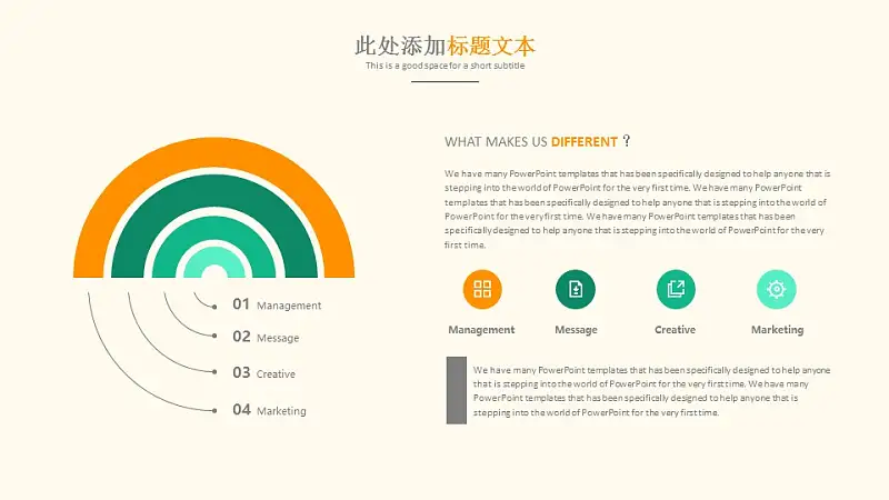 简单清新大学通用毕业论文答辩PPT模板下载_预览图26