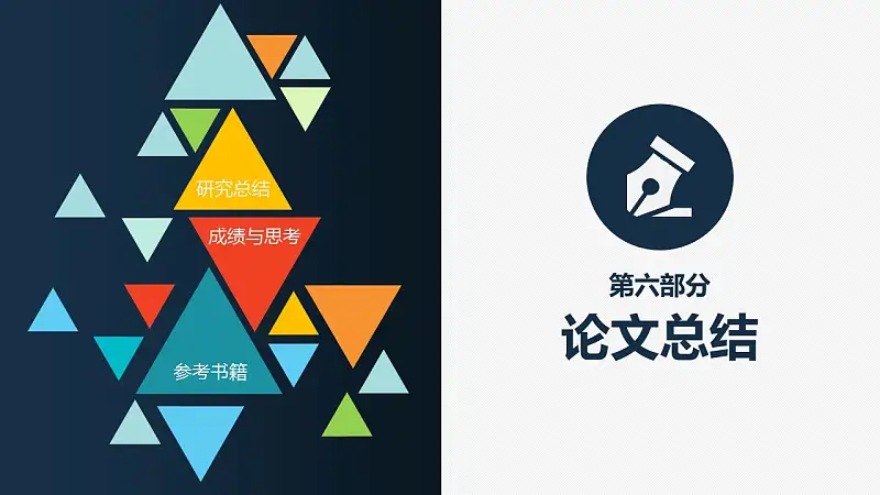 大學(xué)通用論文答辯時尚PPT模板下載_預(yù)覽圖32