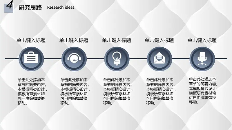 城市剪贴画背景论文开题报告PPT模板下载_预览图11