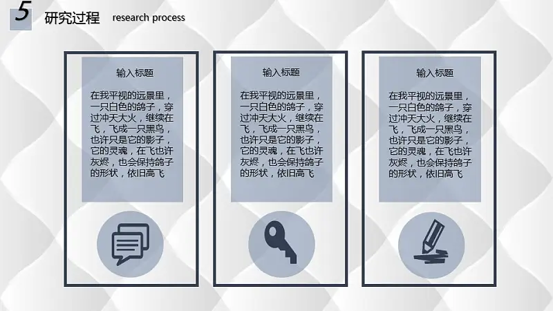 城市剪贴画背景论文开题报告PPT模板下载_预览图17