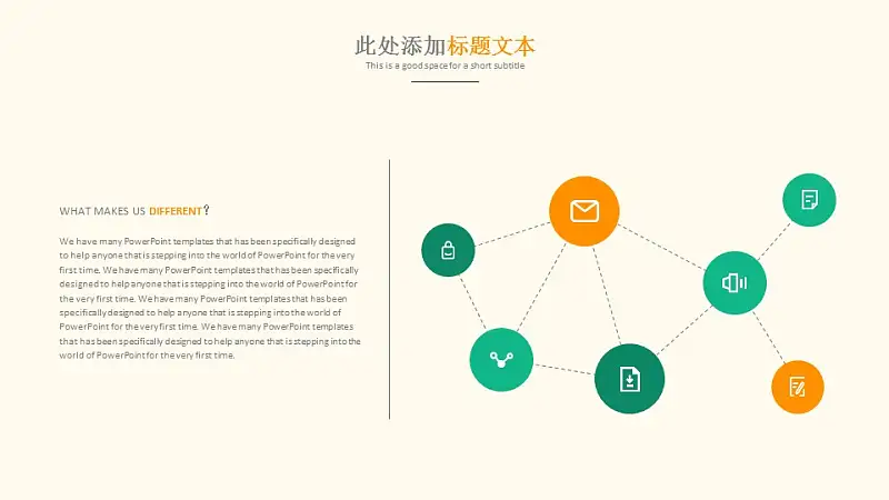 简单清新大学通用毕业论文答辩PPT模板下载_预览图17