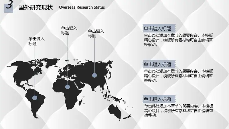 城市剪贴画背景论文开题报告PPT模板下载_预览图7
