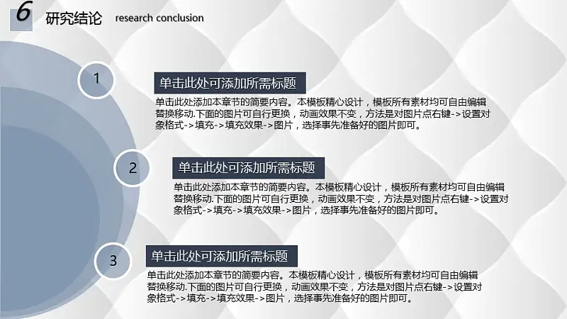 城市剪贴画背景论文开题报告PPT模板下载_预览图20