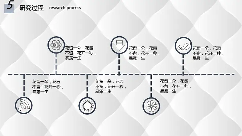 城市剪贴画背景论文开题报告PPT模板下载_预览图14