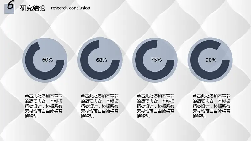 城市剪贴画背景论文开题报告PPT模板下载_预览图22