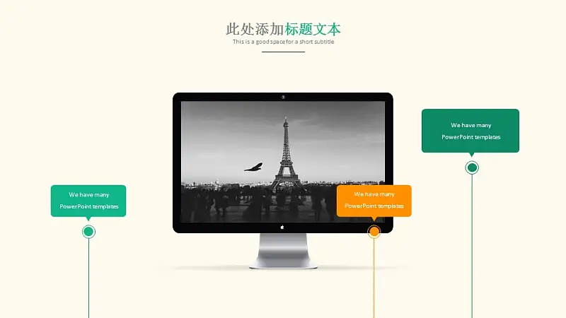 简单清新大学通用毕业论文答辩PPT模板下载_预览图22