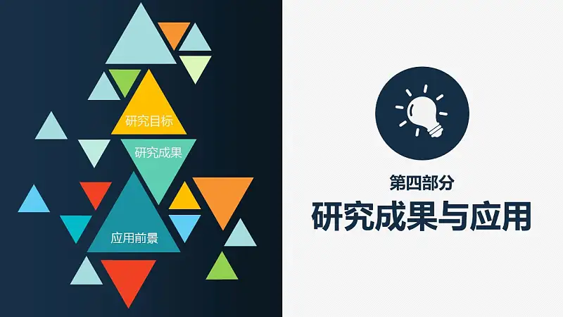 大學(xué)通用論文答辯時尚PPT模板下載_預(yù)覽圖22