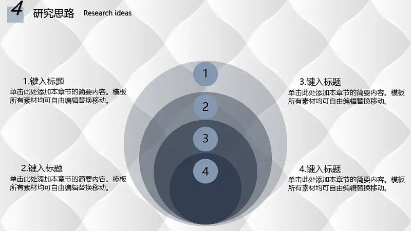 城市剪貼畫背景論文開題報告PPT模板下載_預(yù)覽圖12