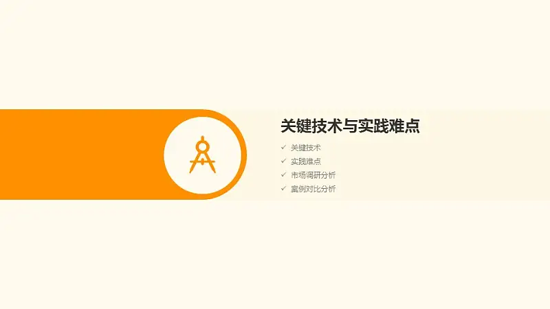 简单清新大学通用毕业论文答辩PPT模板下载_预览图13