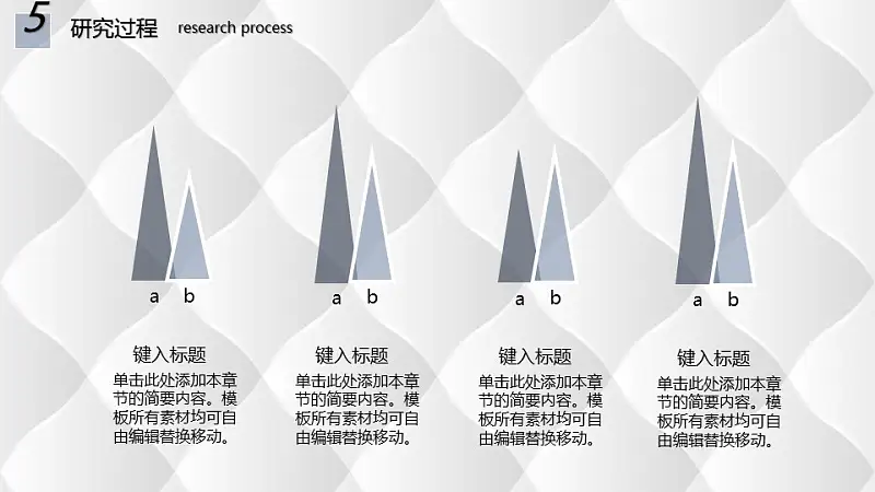 城市剪貼畫背景論文開題報告PPT模板下載_預(yù)覽圖16