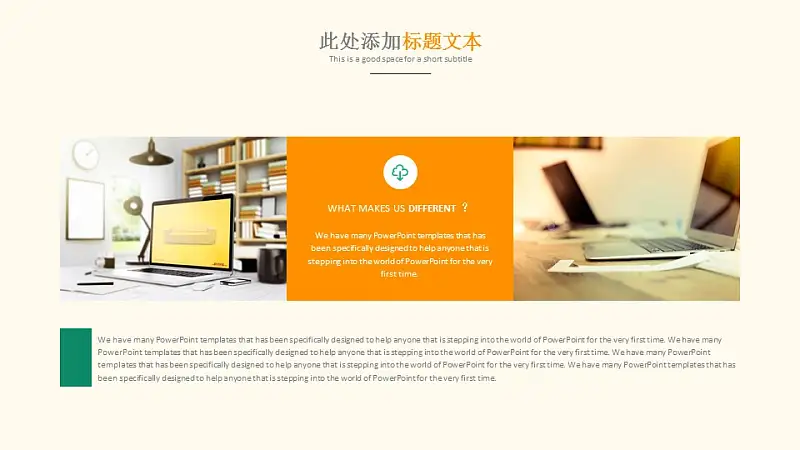 简单清新大学通用毕业论文答辩PPT模板下载_预览图16