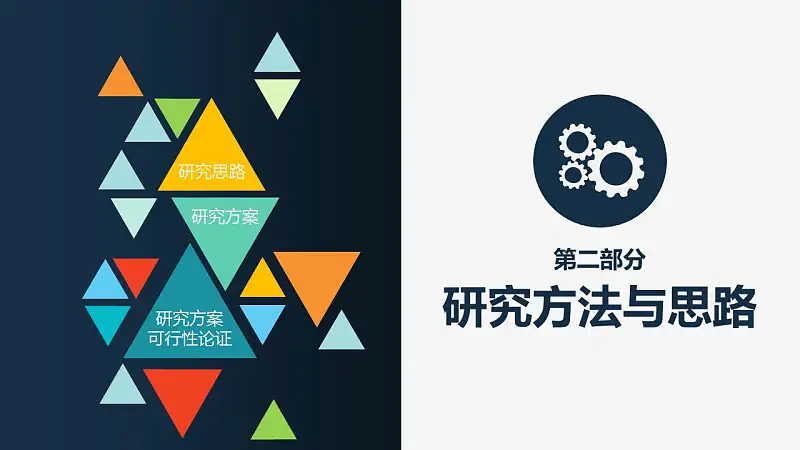 大學(xué)通用論文答辯時尚PPT模板下載_預(yù)覽圖10