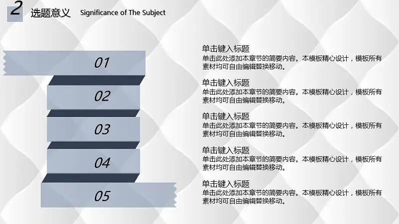 城市剪贴画背景论文开题报告PPT模板下载_预览图5