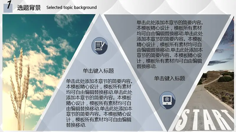 城市剪贴画背景论文开题报告PPT模板下载_预览图3