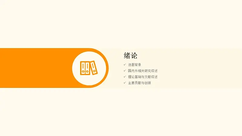 简单清新大学通用毕业论文答辩PPT模板下载_预览图3