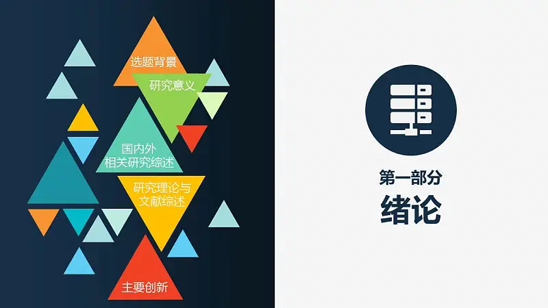 大學(xué)通用論文答辯時尚PPT模板下載_預(yù)覽圖3