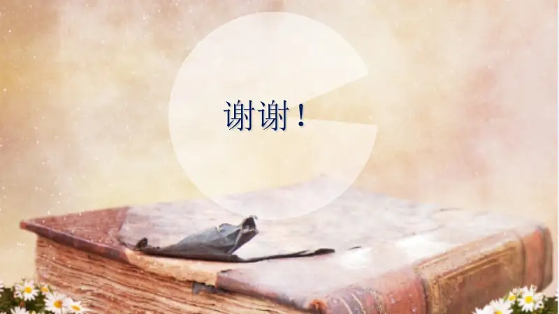 复古图书大学论文答辩PPT模板下载_预览图24
