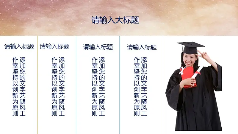复古图书大学论文答辩PPT模板下载_预览图23