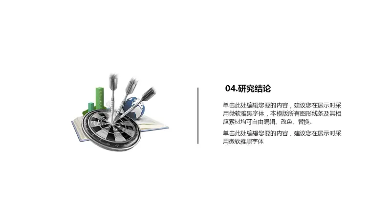 藍(lán)色線條論文答辯簡(jiǎn)約PPT模板下載_預(yù)覽圖21