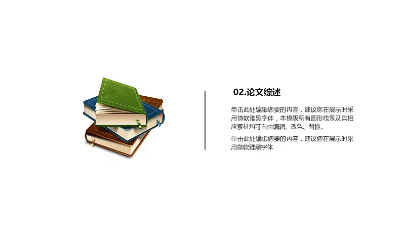 藍(lán)色線條論文答辯簡(jiǎn)約PPT模板下載_預(yù)覽圖9