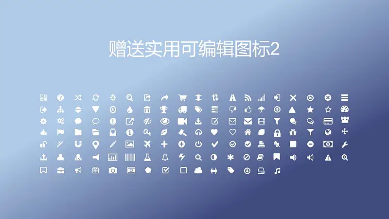 藍(lán)色線條論文答辯簡(jiǎn)約PPT模板下載_預(yù)覽圖29