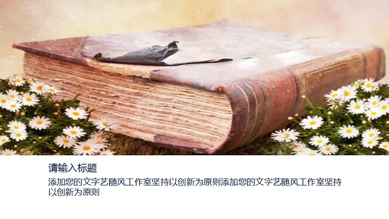 复古图书大学论文答辩PPT模板下载_预览图18