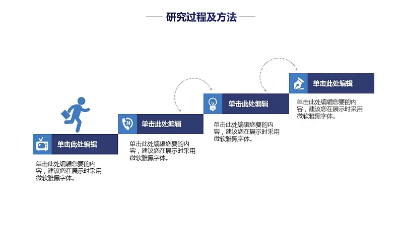 藍色線條論文答辯簡約PPT模板下載_預覽圖17