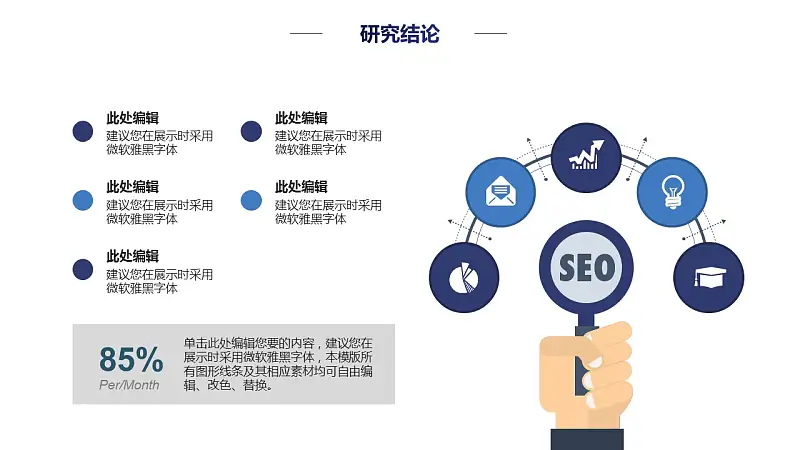藍(lán)色線條論文答辯簡(jiǎn)約PPT模板下載_預(yù)覽圖25