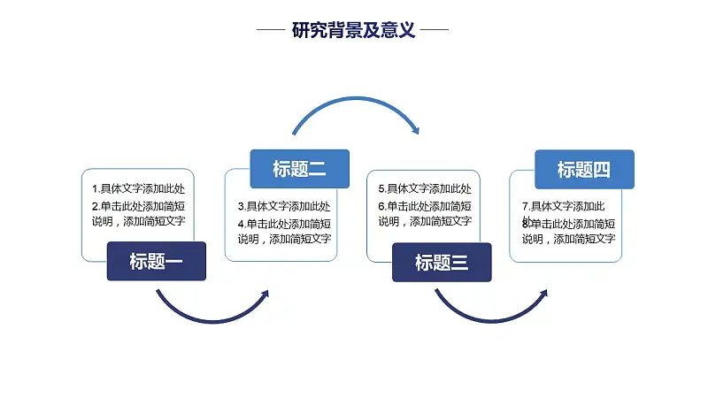 藍色線條論文答辯簡約PPT模板下載_預覽圖7