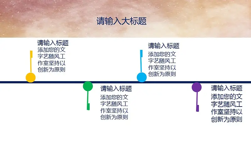 复古图书大学论文答辩PPT模板下载_预览图7