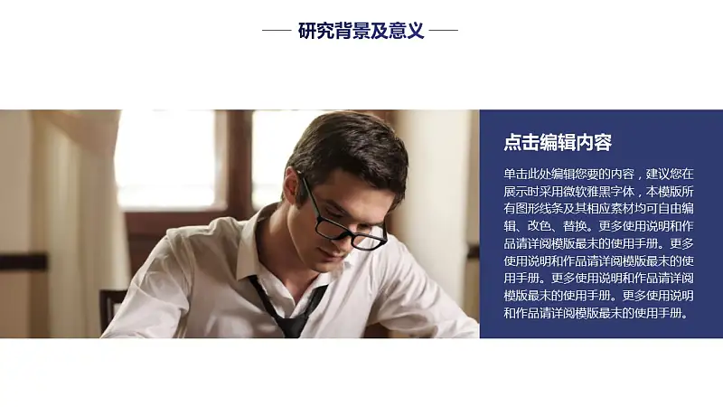 藍(lán)色線條論文答辯簡(jiǎn)約PPT模板下載_預(yù)覽圖4
