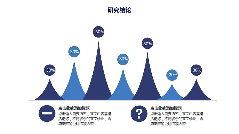 藍(lán)色線條論文答辯簡約PPT模板下載_預(yù)覽圖22