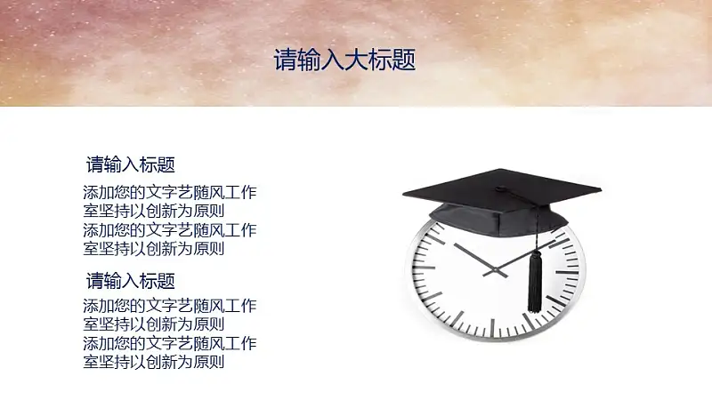复古图书大学论文答辩PPT模板下载_预览图12