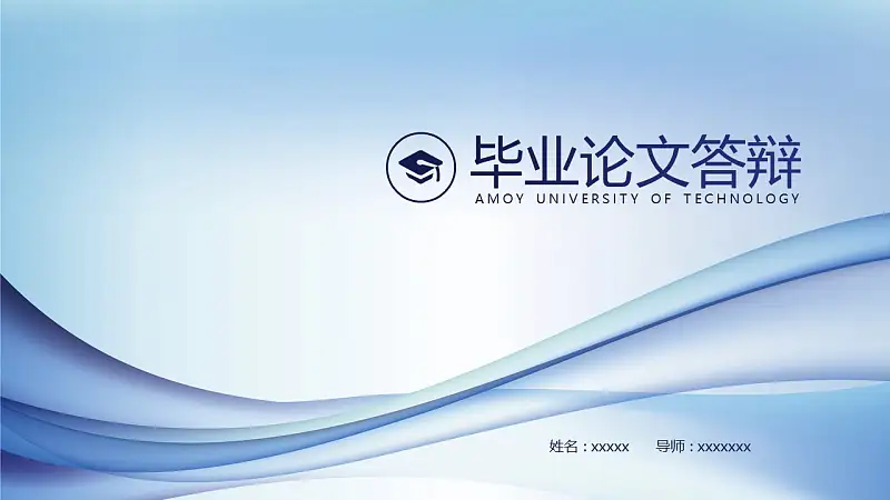 藍(lán)色線條論文答辯簡(jiǎn)約PPT模板下載_預(yù)覽圖1