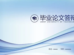 蓝色线条论文答辩简约PPT模板下载