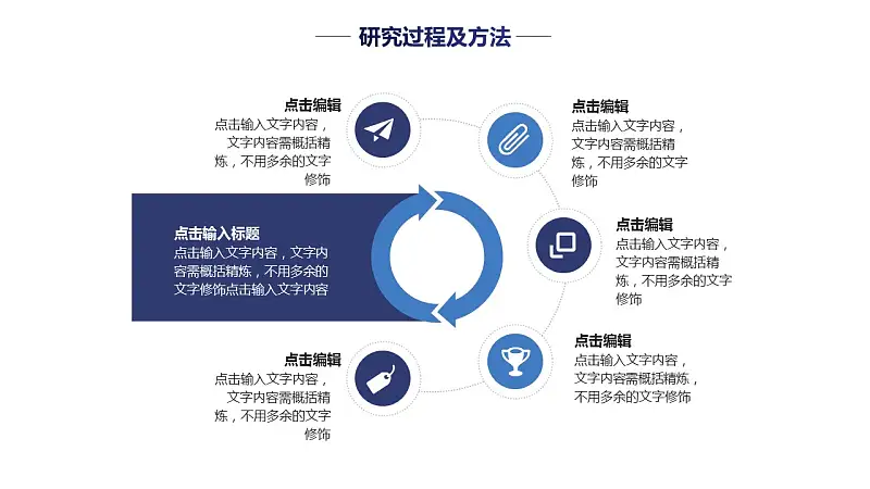 藍(lán)色線條論文答辯簡(jiǎn)約PPT模板下載_預(yù)覽圖16