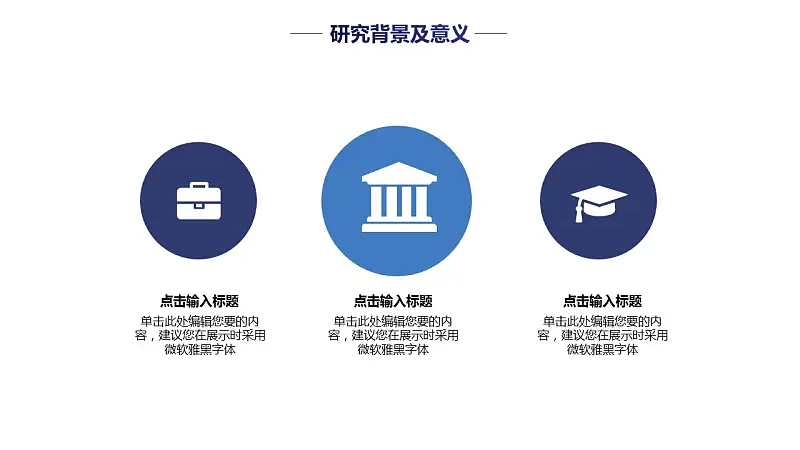 藍(lán)色線條論文答辯簡(jiǎn)約PPT模板下載_預(yù)覽圖8