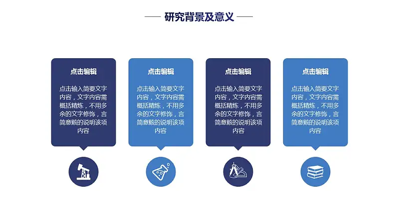藍(lán)色線條論文答辯簡(jiǎn)約PPT模板下載_預(yù)覽圖5